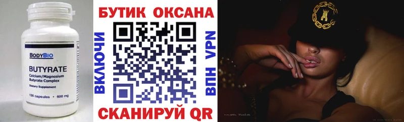 Купить где  Бутурлиновка  БУТИРАТ буратино 