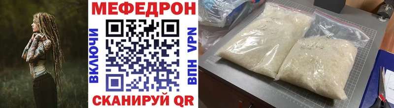 Купить где  Бутурлиновка  Мефедрон mephedrone 